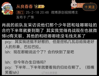 听说肖战和哇唧唧哇的合约下半年就要到期了！那就是个天大的好消息啊！现在肖战有