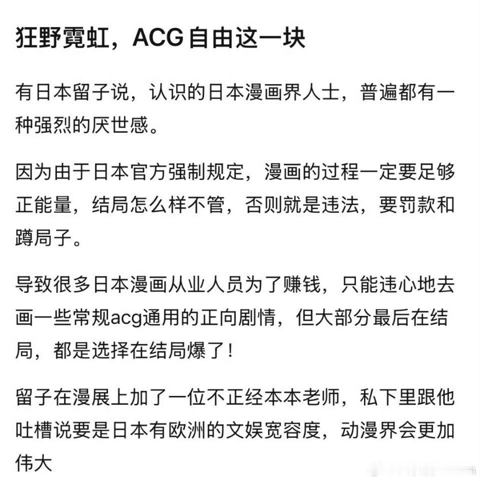 ACG自由？​​​