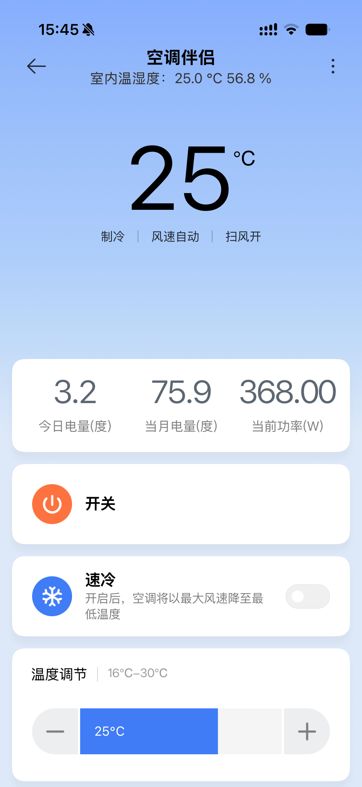 空调一直开着真不怎么费电。我家卧室空调几乎是24小时开着的。这月到现在一共才用了