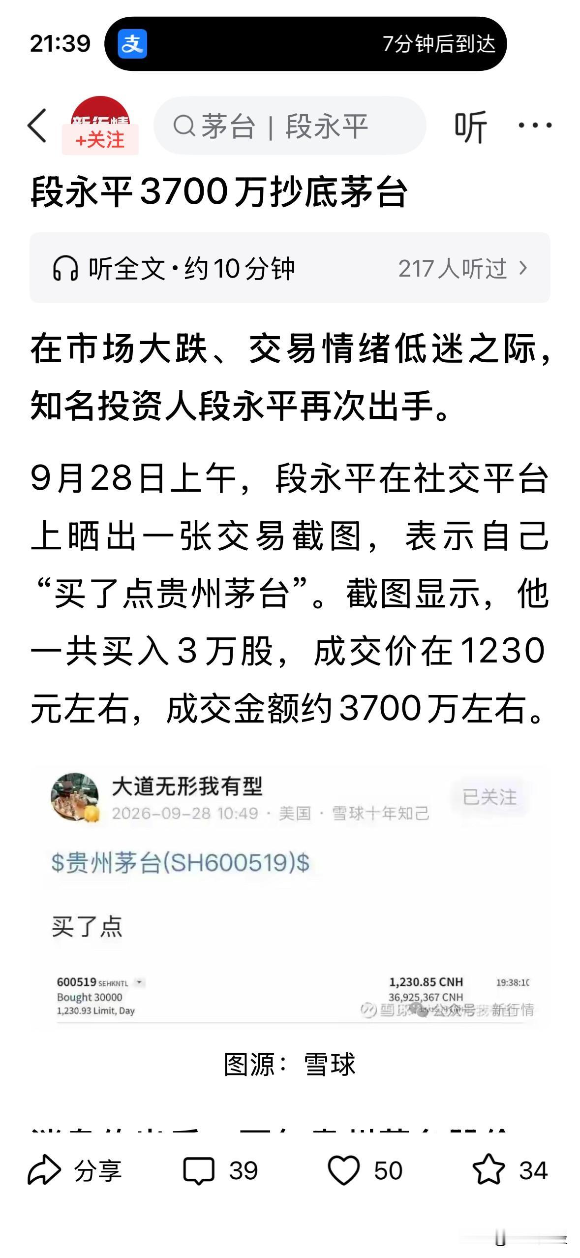 如果能成为头条知名人土，我能不能说，我持有五粮液4200股，表示坚定看多？但关