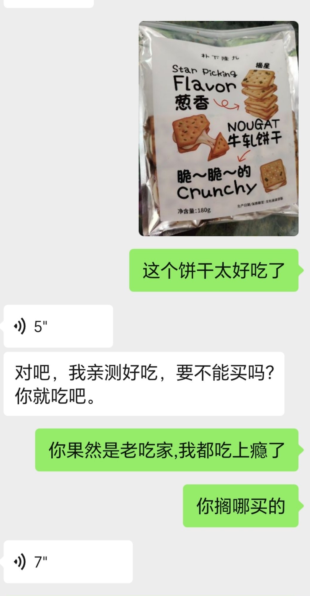 好吃好吃真好吃😋​​​