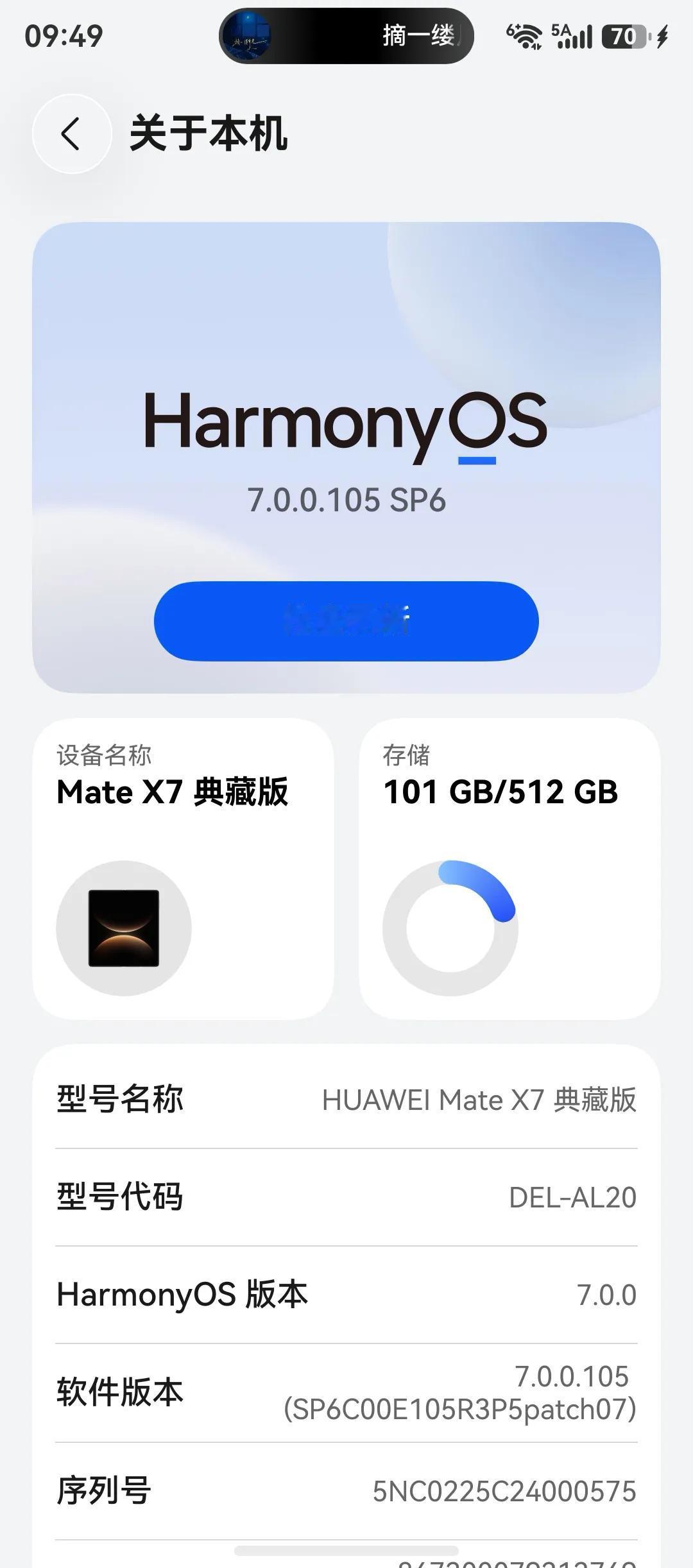 华为的鸿蒙新系统越升级越好用了，7.0鸿蒙系统升级之后，华为一直在不断优化提升，