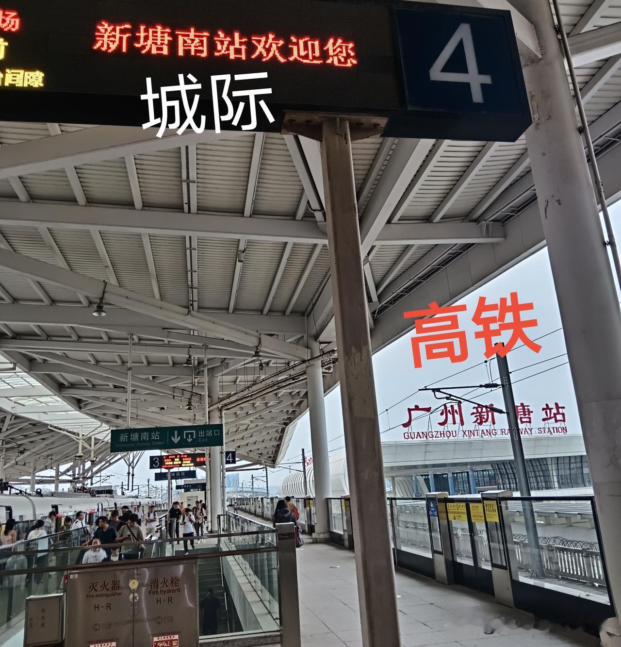 全广州都应该向增城新塘学习！新塘高铁、城轨、地铁，3者之间的换乘仅需要5分钟！非