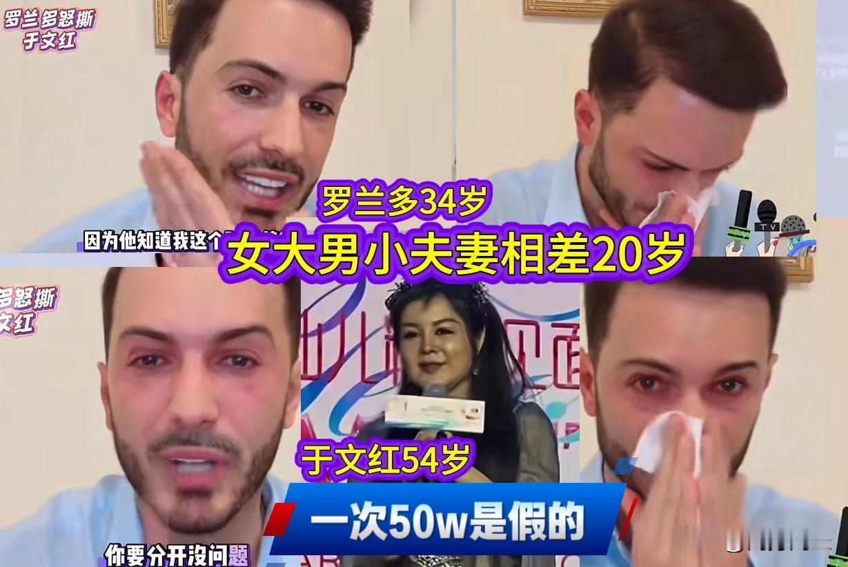 罗兰多澄清“啪一次50万”是假的话说，34岁的罗兰多是一位阿尔巴尼亚的男模特，