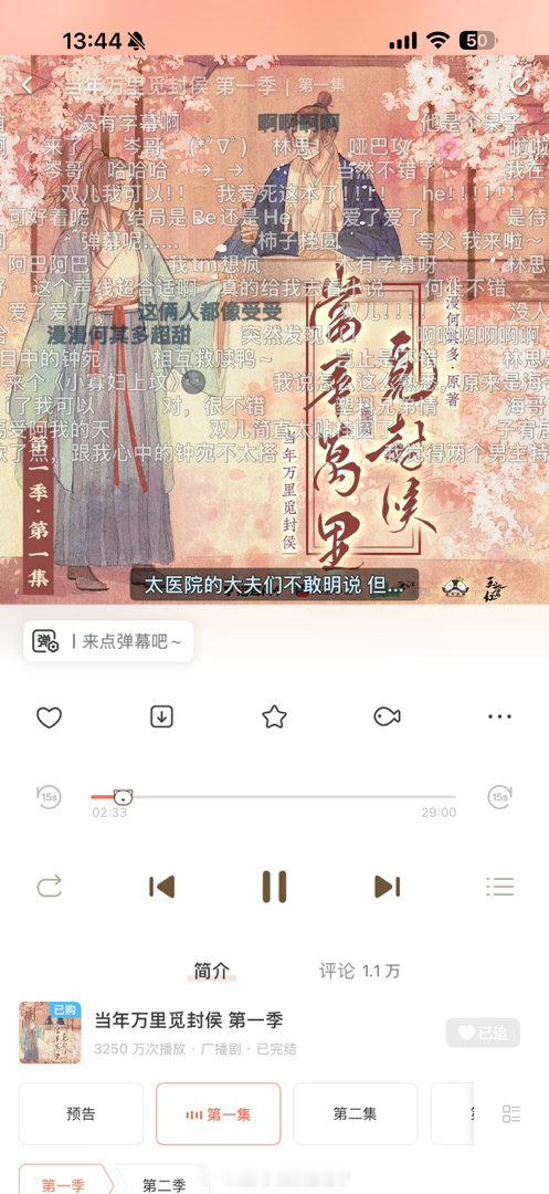 我来听老剧了，这个剧再听不进去我就先歇一阵不买剧了[捂脸哭][捂脸哭]​