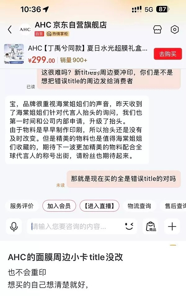 丁禹兮AHC应该是内娱商务代言最快升t了吧，半日就升T​​​