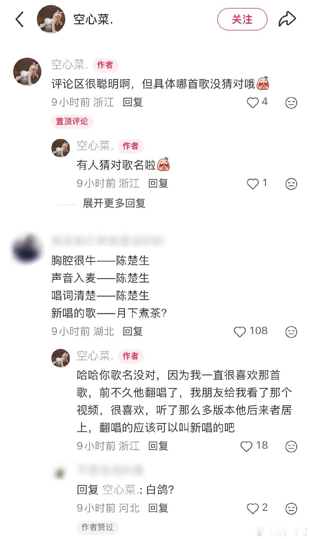 路人提到“声音入麦、胸腔共鸣很牛，唱词清晰”直接被锁定的陈楚生‼️感受歌王的牛逼只需要一首歌的时间收
