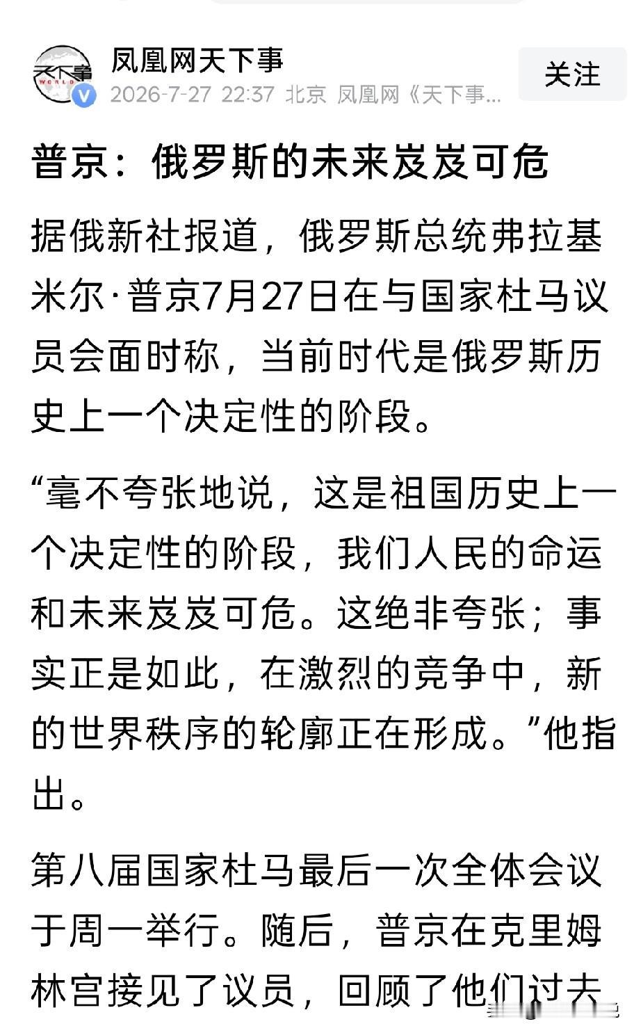 早知今日，何必当初现在的普京，也深深嗅到了危险的滋味一场自以为手拿把掐的稳赢