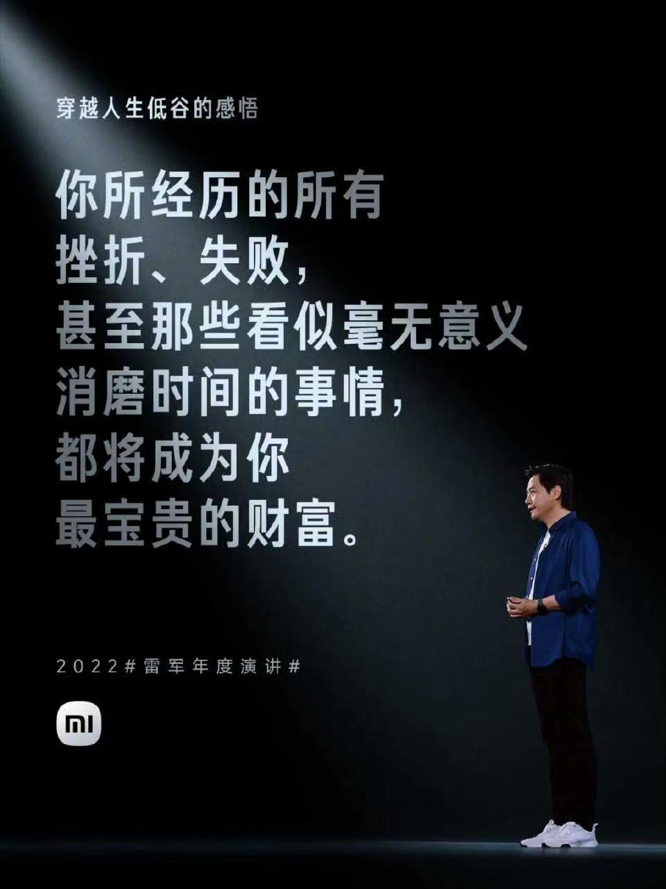 雷军演讲正式官宣之后，果然不出意外的又在各平台看到了尖酸、刻薄、恶毒的攻击，你仔