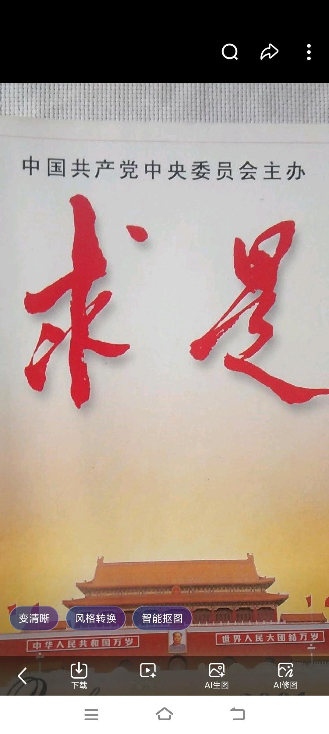 管党治党责任重于泰山！读懂《求是》重磅文章背后的民心与时代考卷9月1日出版