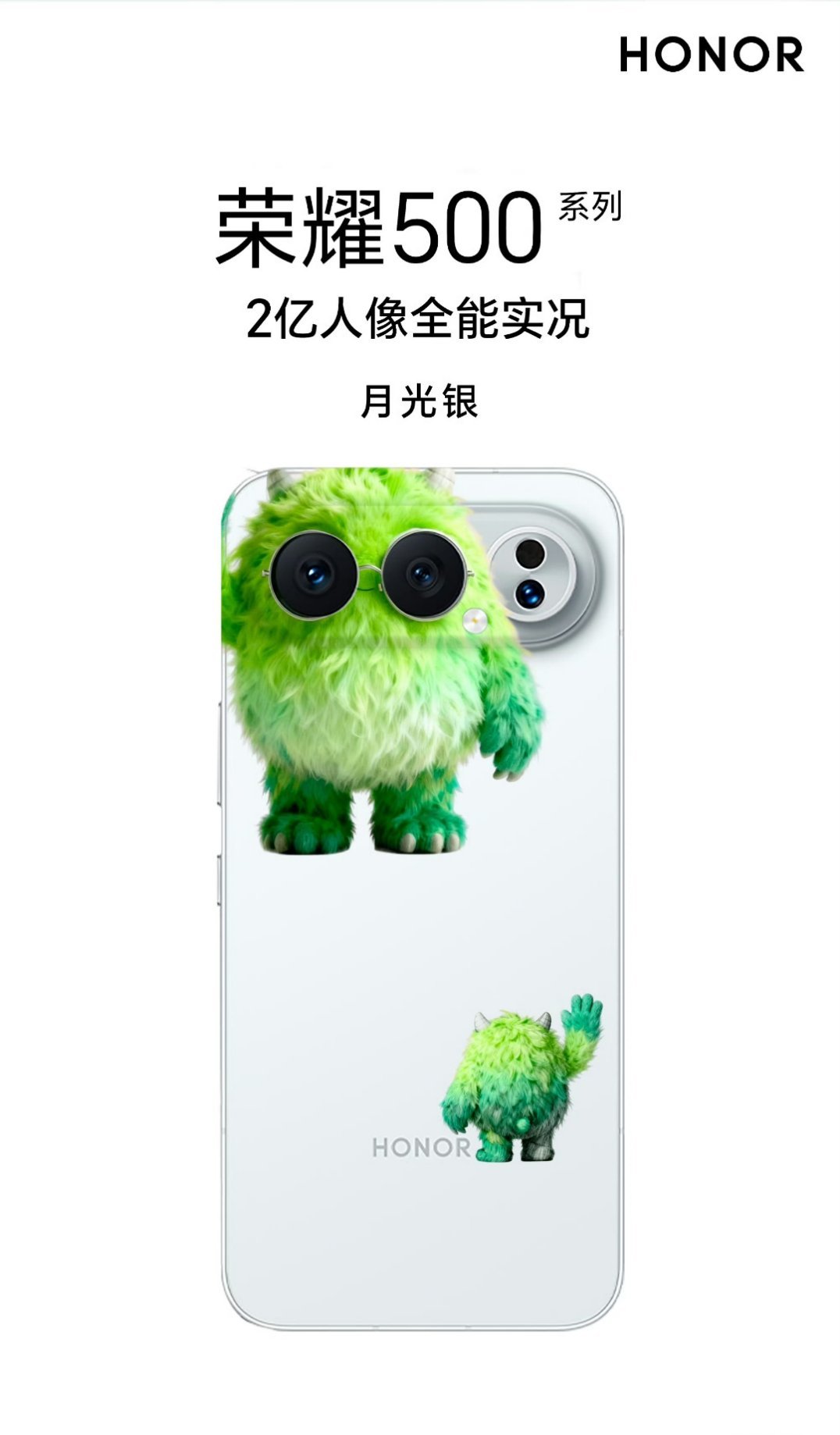 感觉荣耀500系列完全可以出一些配套的贴纸啊，今年这个镜头模组可玩性是真滴高。