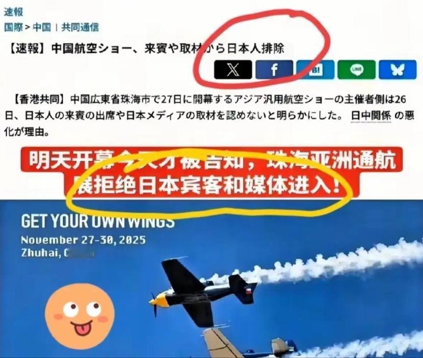 中国航展对日本说“不”！大快人心，酣畅淋漓！11月27日，珠海亚洲通用航空展开