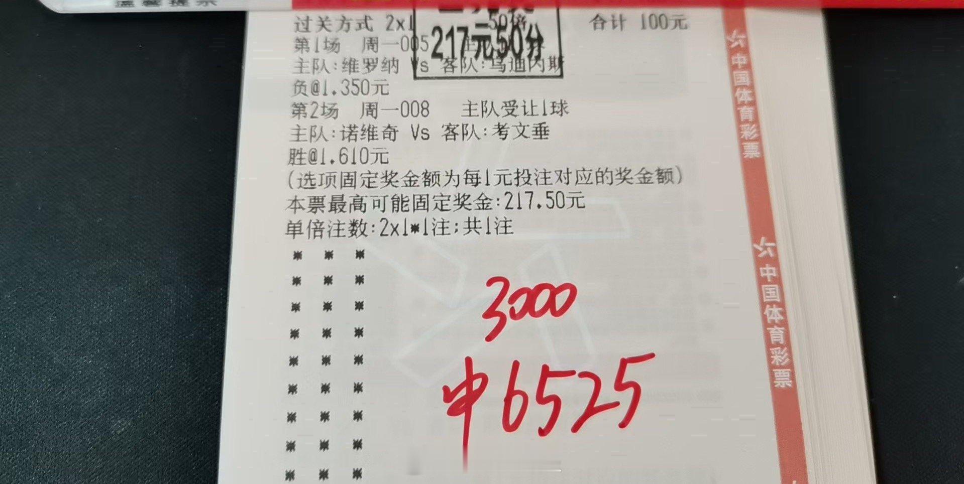 今天翻过的是书，明天铺开的是路