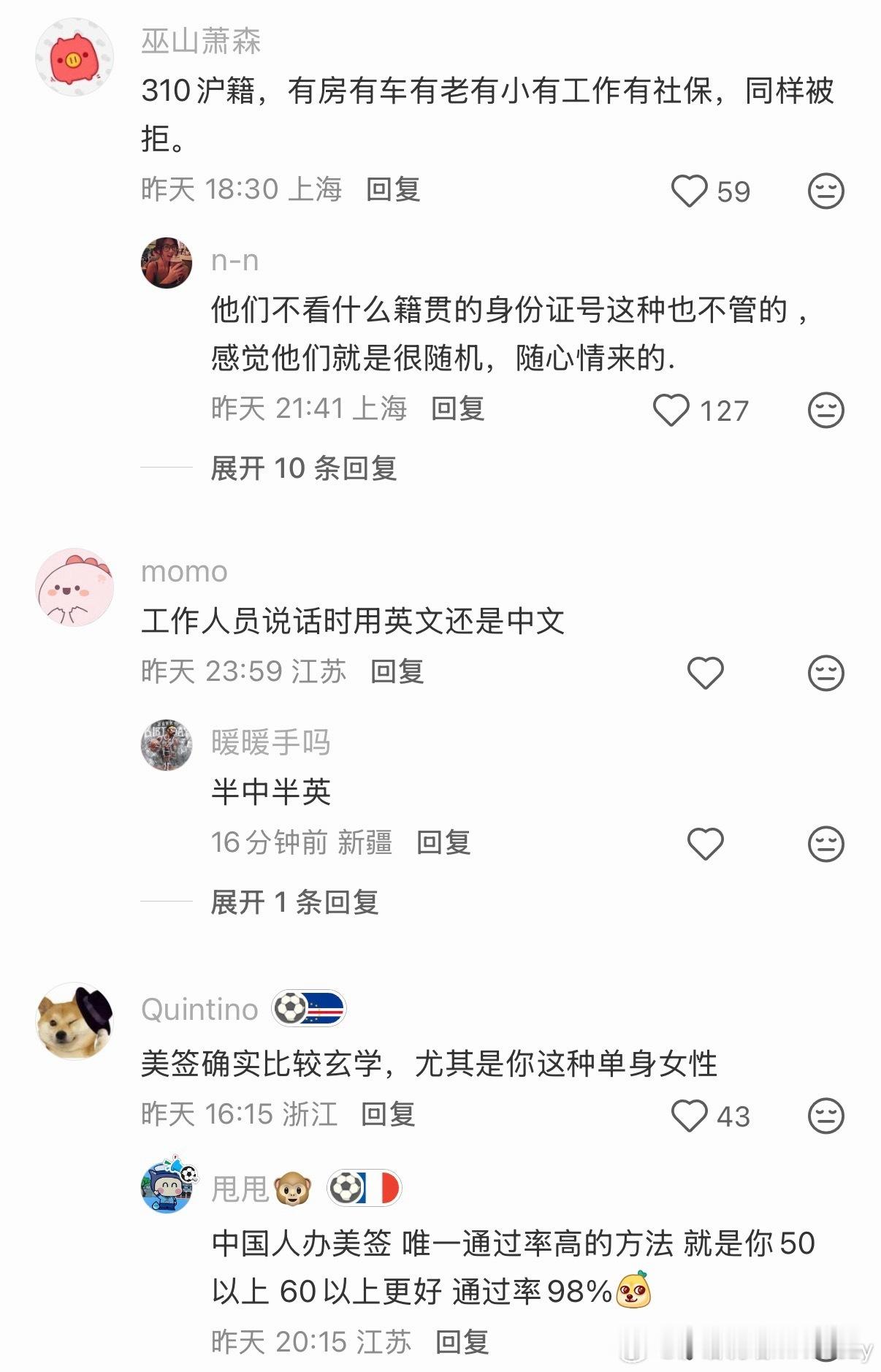 现在上海人美签也不好弄了，有房有车有老有小有社保也能被拒，上海人这个标签也不好用