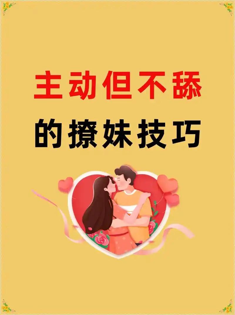 想追到喜欢的她？关键不是甜言蜜语，而是这四个字！追求一个女人，从来不是靠甜