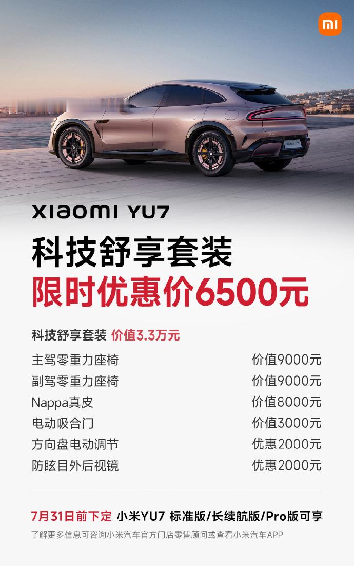 兄弟们，小米的6月销量出来了，平平常常的3万+嘛，就像吃饭喝水一样简单真不是我讲