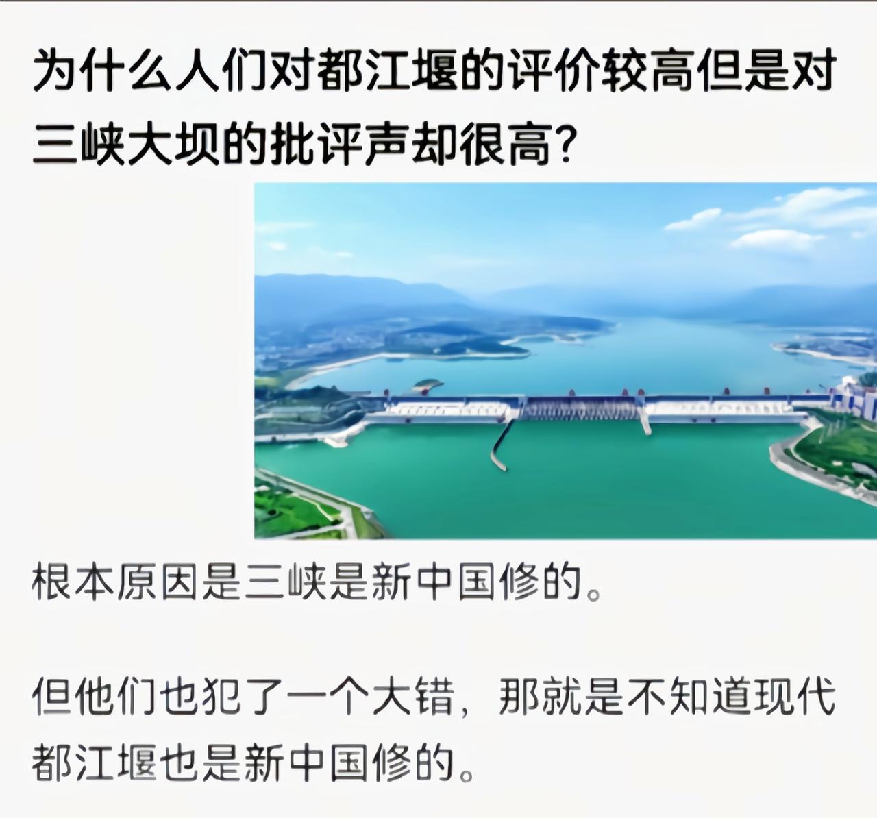 都江堰历代都得修，要不早废了[6]