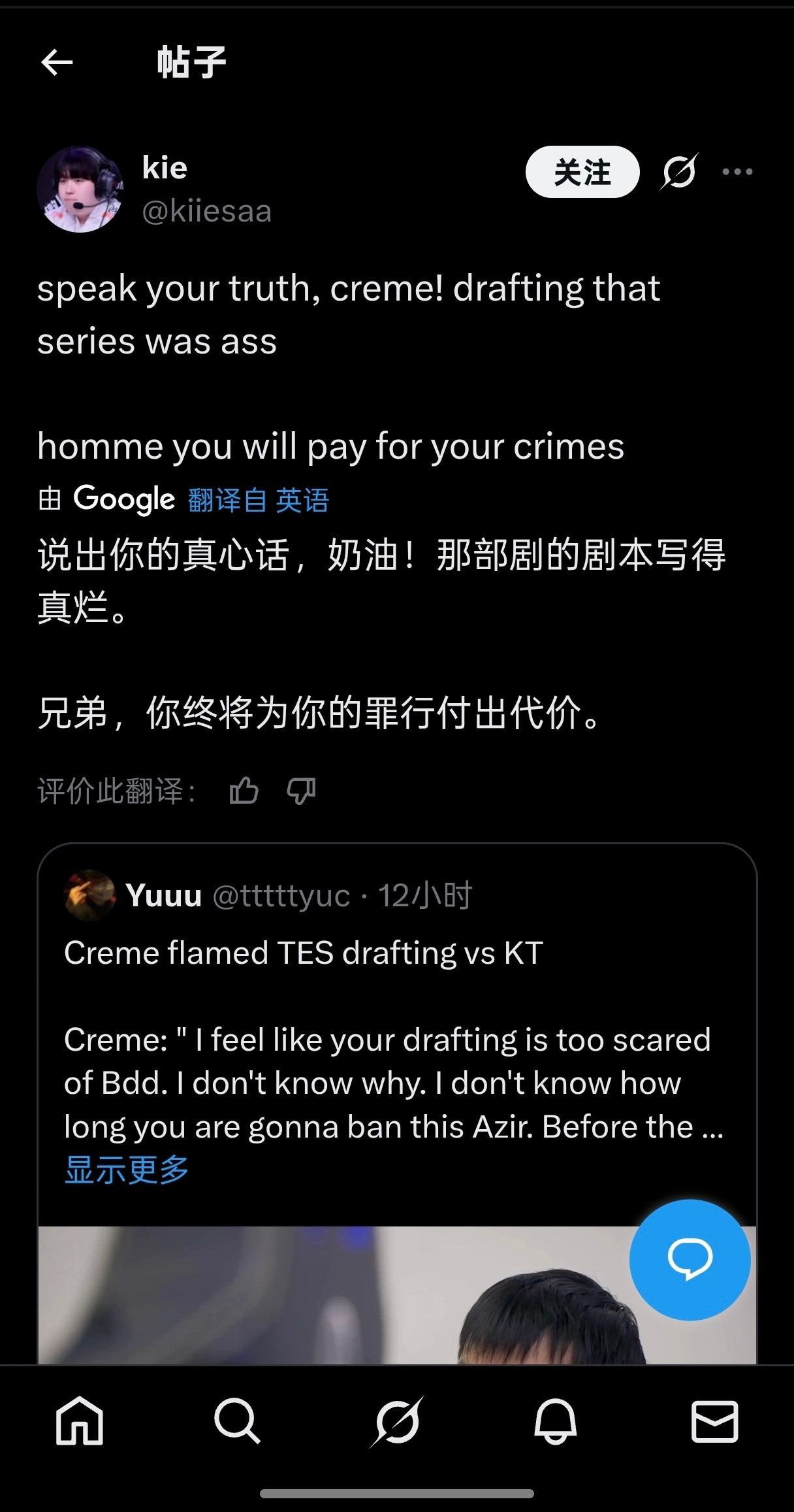 S15纪录片小奶油后台怒怼Homme被翻译到外网了，部分HLE粉丝情绪有点激动…