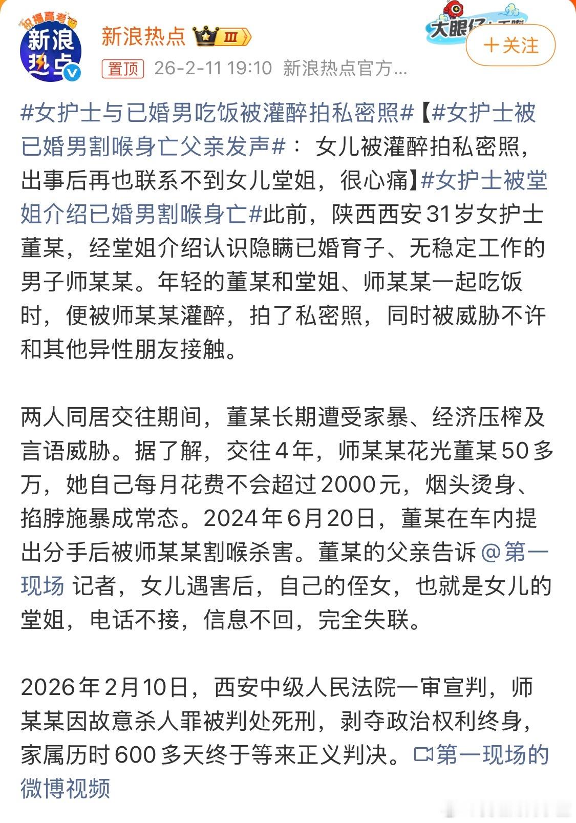 女护士与已婚男吃饭被灌醉拍私密照喝酒助兴和灌酒分辨不出来吗？