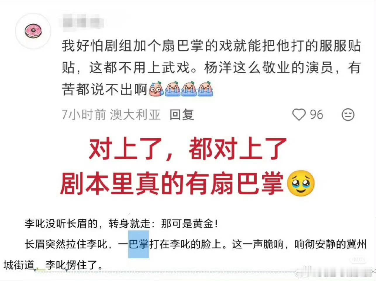 不让江山居然还有杨洋被扇巴掌的戏份，这是不演的原因吗