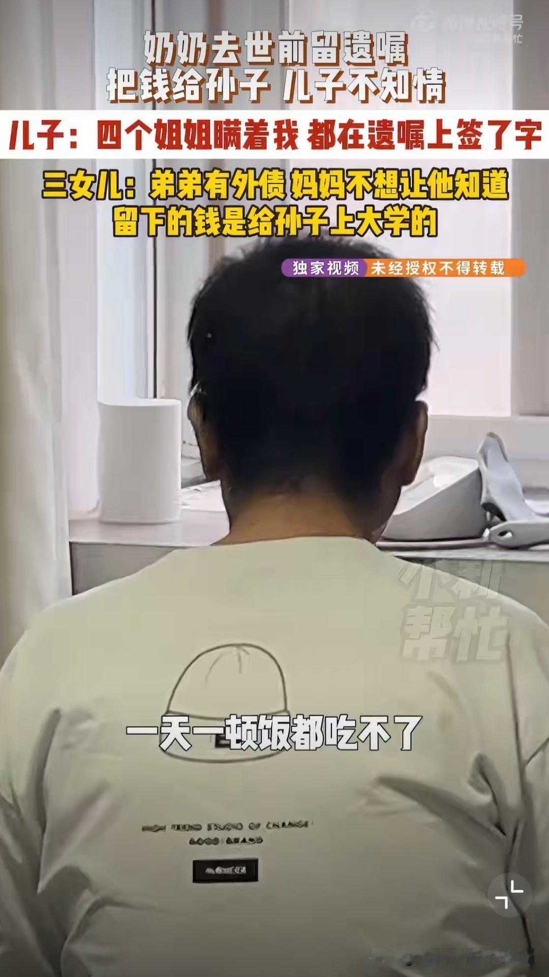 “唯独瞒你，心里没点B数嘛[捂脸哭]！”老人有工资和存款，去世前立下遗嘱，4个