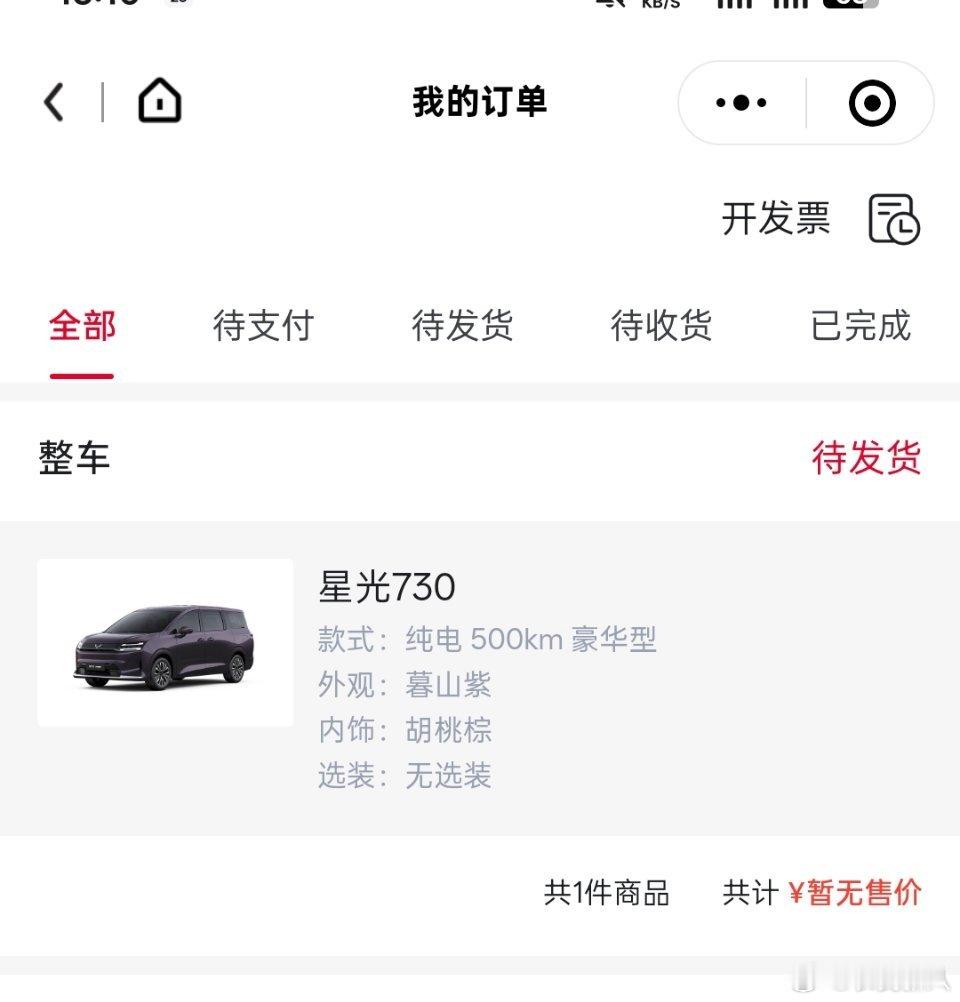 有不少小伙伴私信我哪个五菱星光730最值得买其实前两天预售开始就已下定选的是50