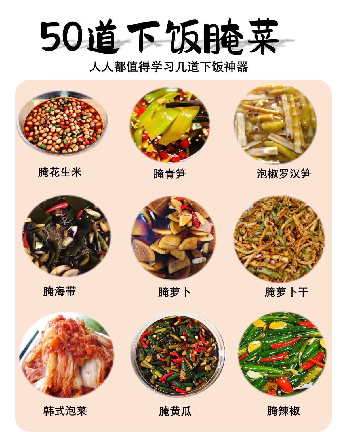 所有的腌制菜我是能不买就尽量不买,一来是盐比较多吃多了不健康,二来就是你无法判断