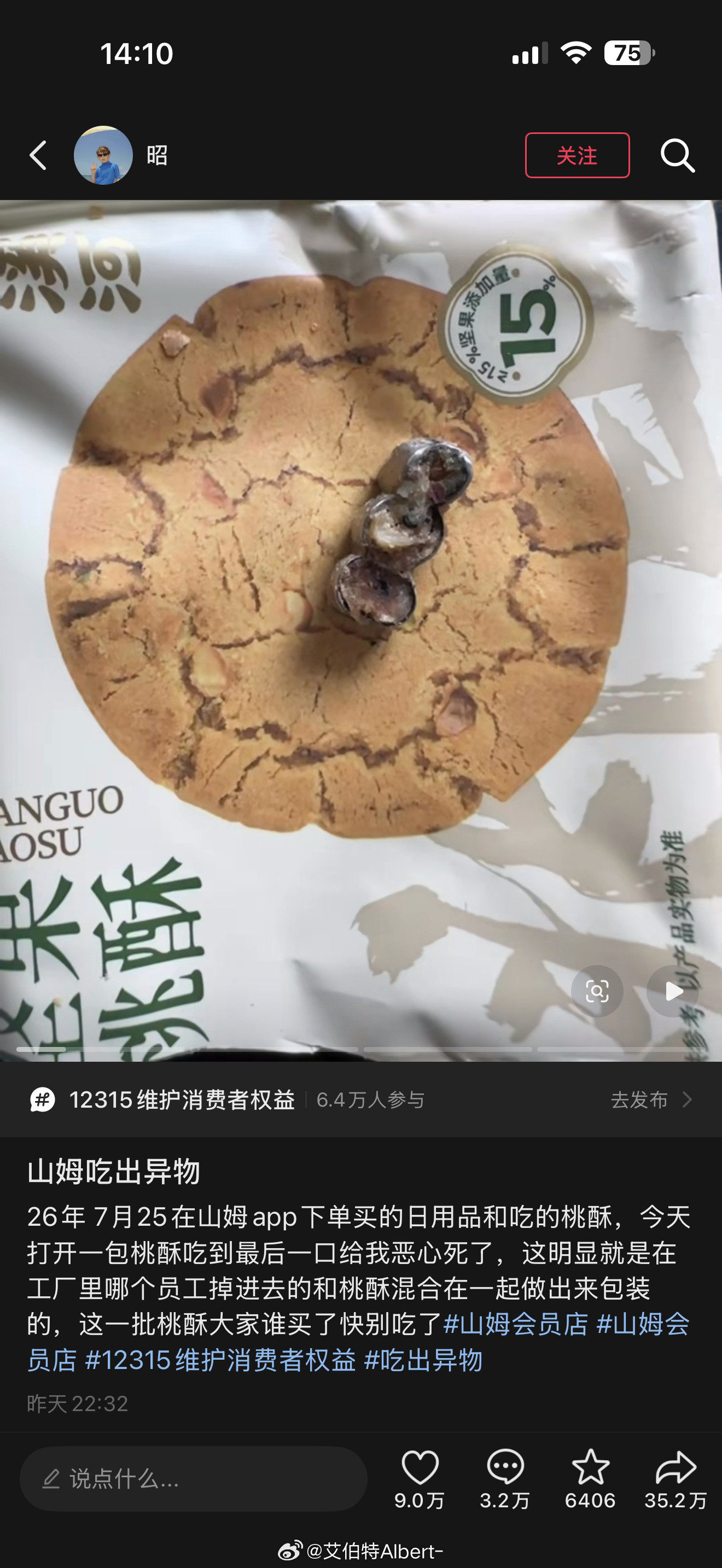 泸溪河桃酥牙冠又一个消费过的产品被曝光了目前看来还都不是个例，但吃出骨头、牙