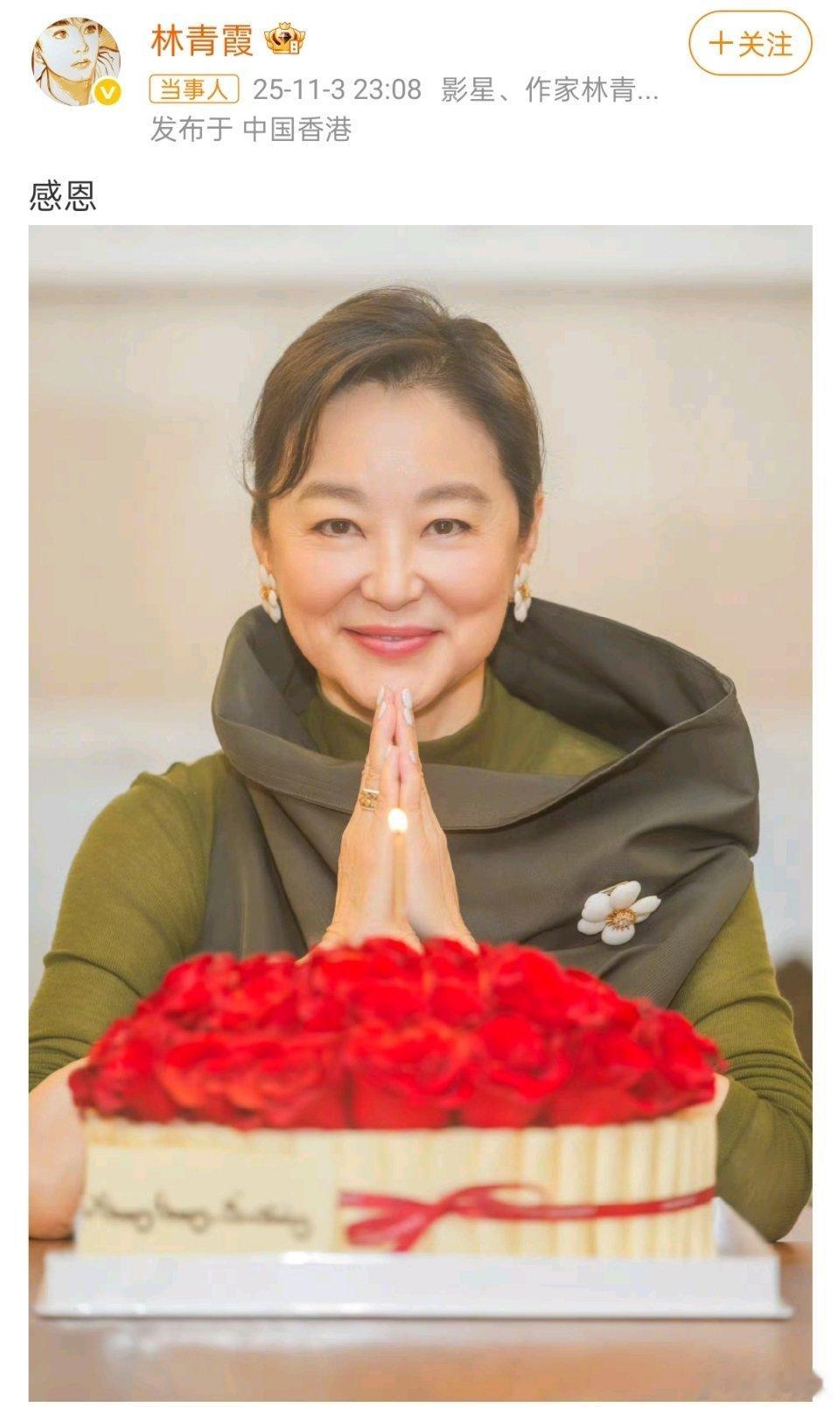 林青霞71岁庆生照林青霞都到了古稀之年了，当年风华绝代的东方不败还在眼前呢，愿林