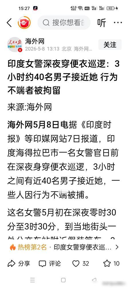 印度男人实在是可怕了！海得拉巴这名女警官便衣深夜蹲公交站的测试，简直把印度女