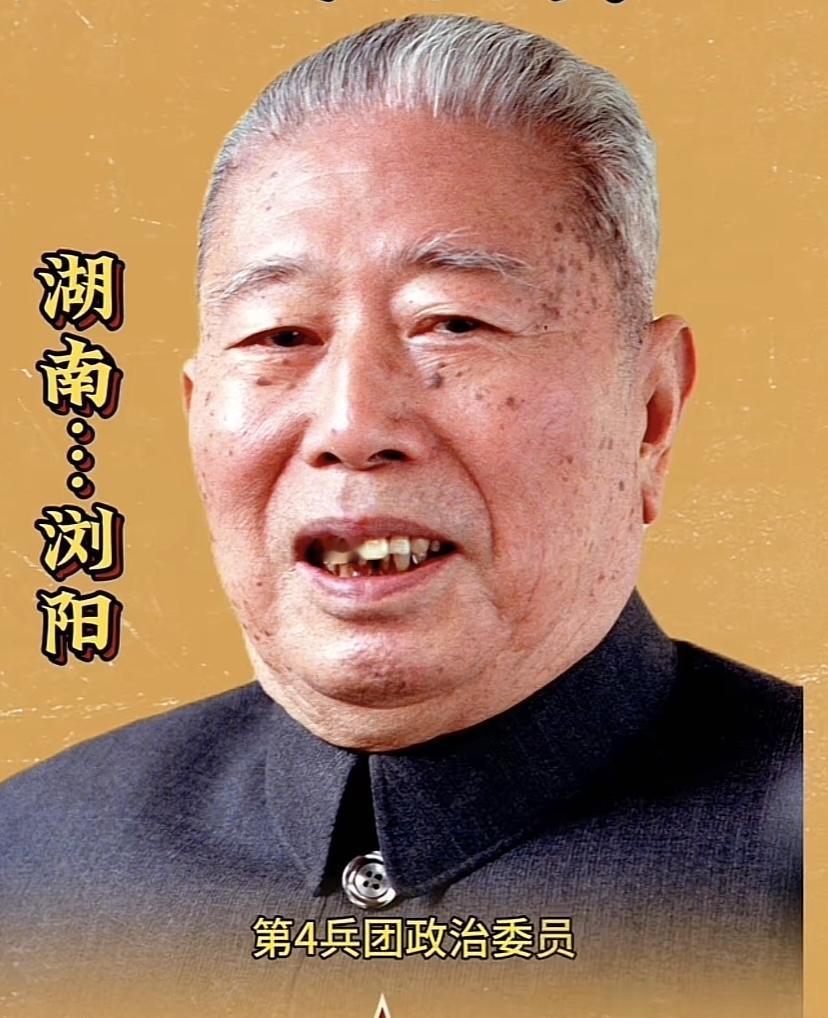 宋任穷怎么就错失大将？宋任穷其实比许世友的简历也强，延安时期，任红二十八军政治委
