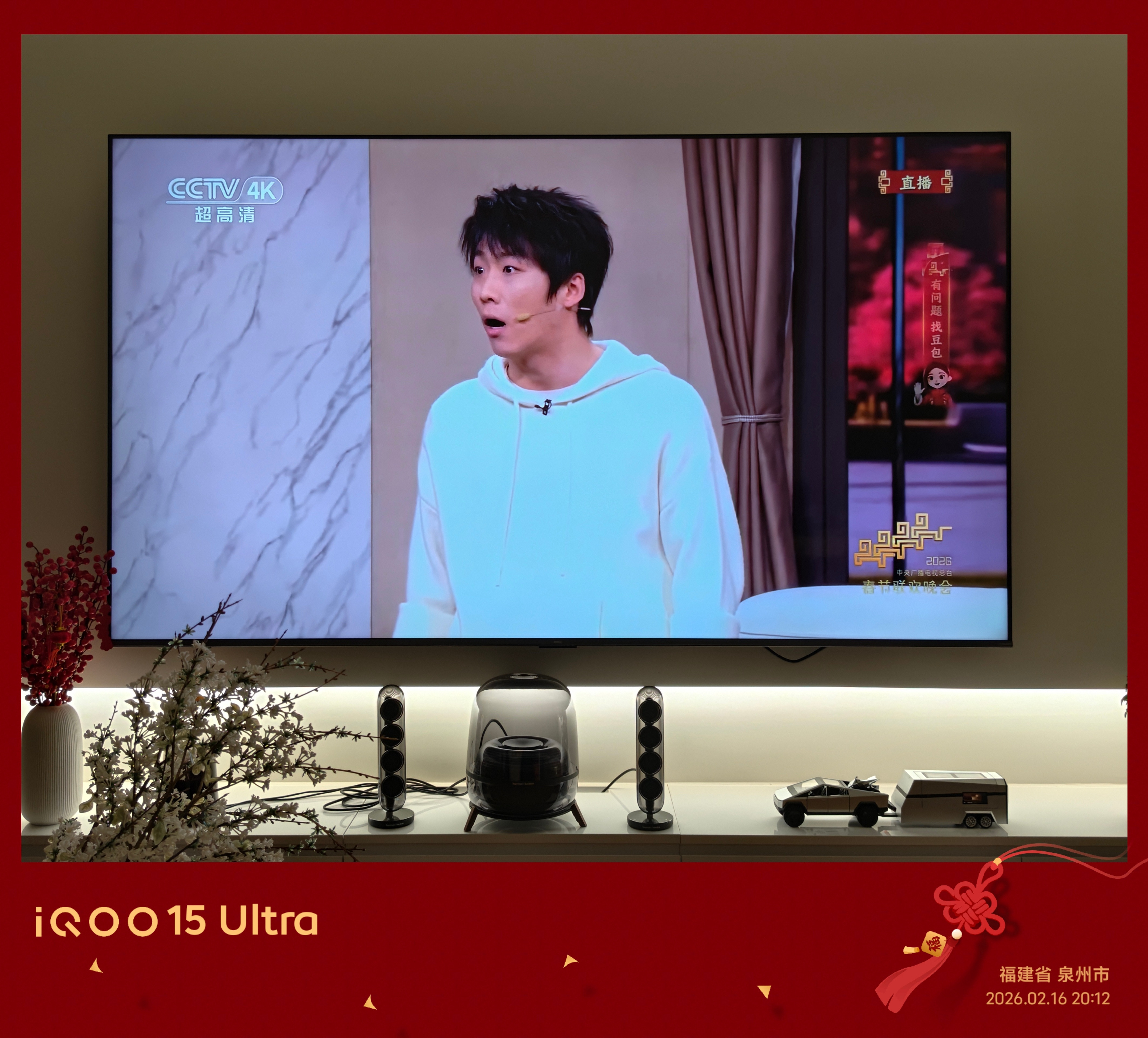 首页有多少同样在看春晚的，举个手？PS：10分钟后发个红包，可以蹲蹲