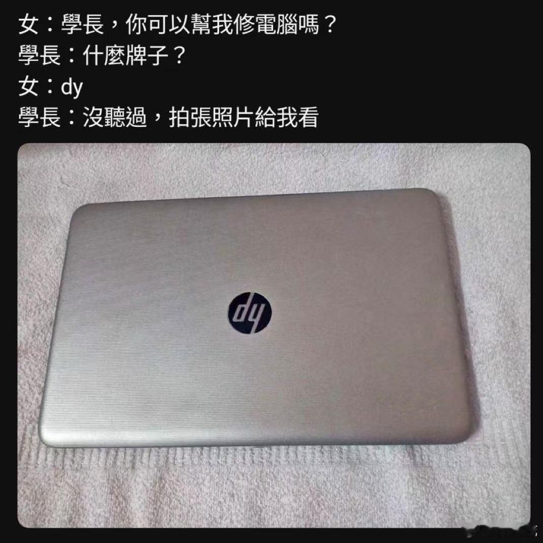 学长，可以帮我修电脑吗？[捂脸哭][捂脸哭][捂脸哭]​​​