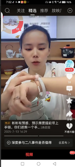 听说52万的会又要延期了。有杜粉说是许妈要求延期的。因为许妈在等着626庭审结果