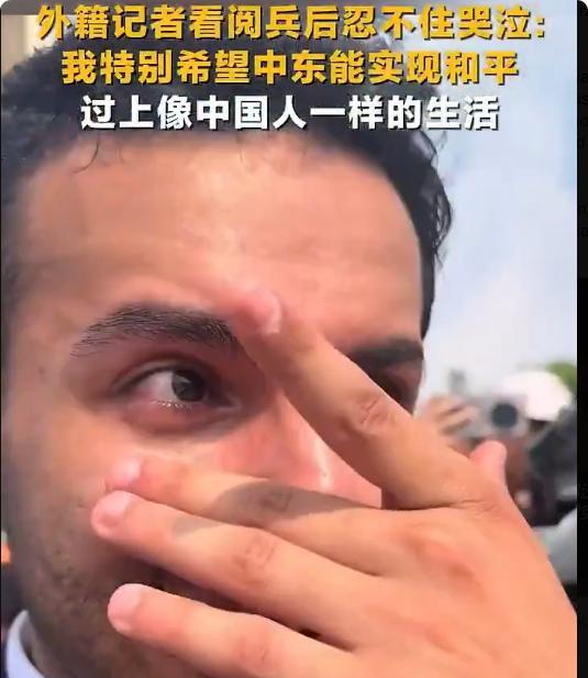 在中国的外国友人看着看着就崩泪了：因为他们知道自己的国家经历了什么，也知道中国经