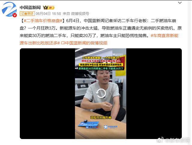 大跌猝不及防！燃油二手车迎来史上最冷行情不少原价30万的燃油二手车，短短一个月直