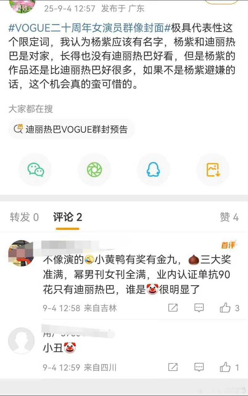 有时候真的有一种巴掌扇不进屏幕的无力感​​​