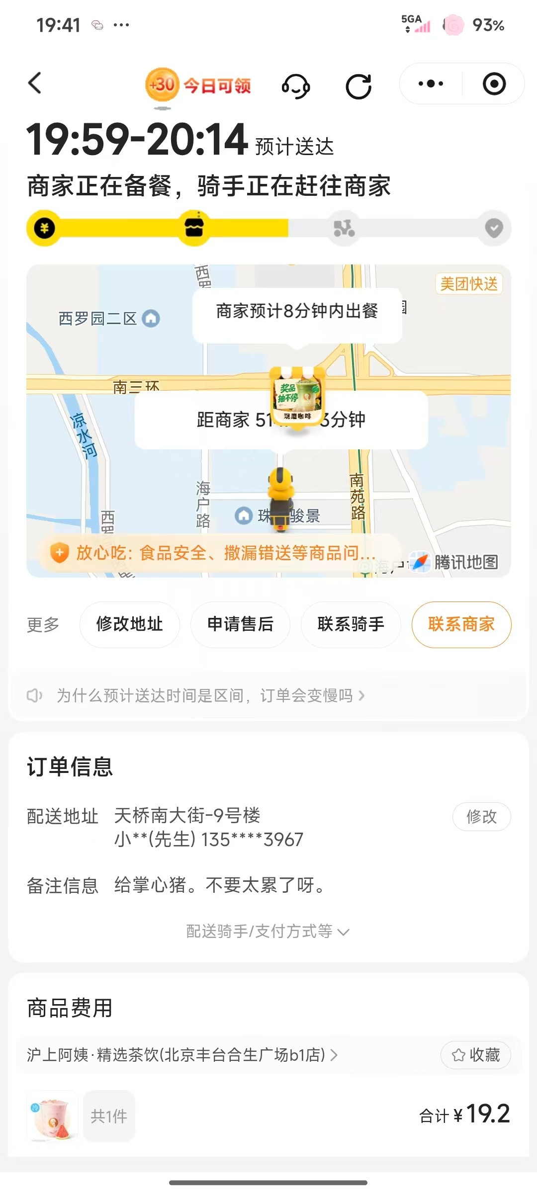 老公我要嫁给你😭​​​
