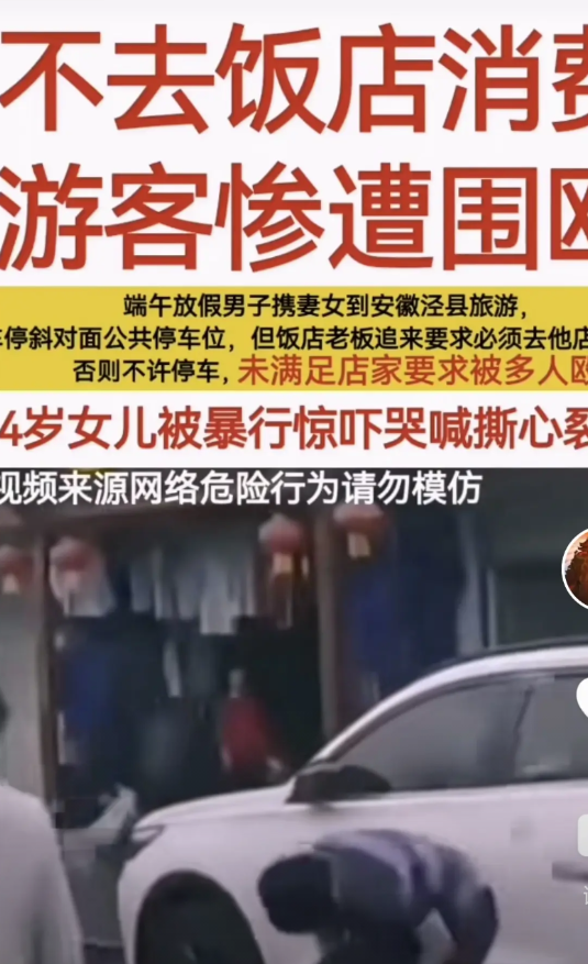 我是安徽人，宣城人，但是，我对桃花潭店主打人事件深表痛恨！罚款500的处罚，不