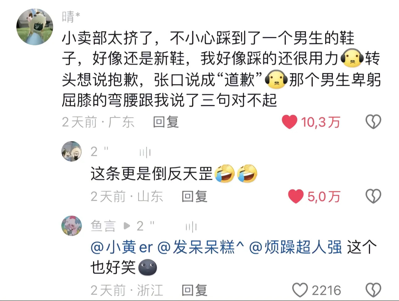 我通常能在说错话的时候意识到自己说错话了