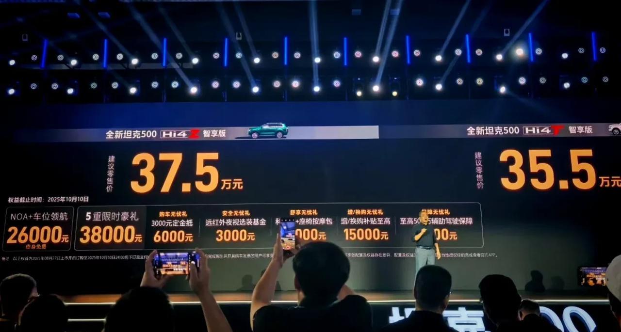 新款坦克500上市开售，比预售价还低1.3万，我认为这是长城最有诚意的产品了。