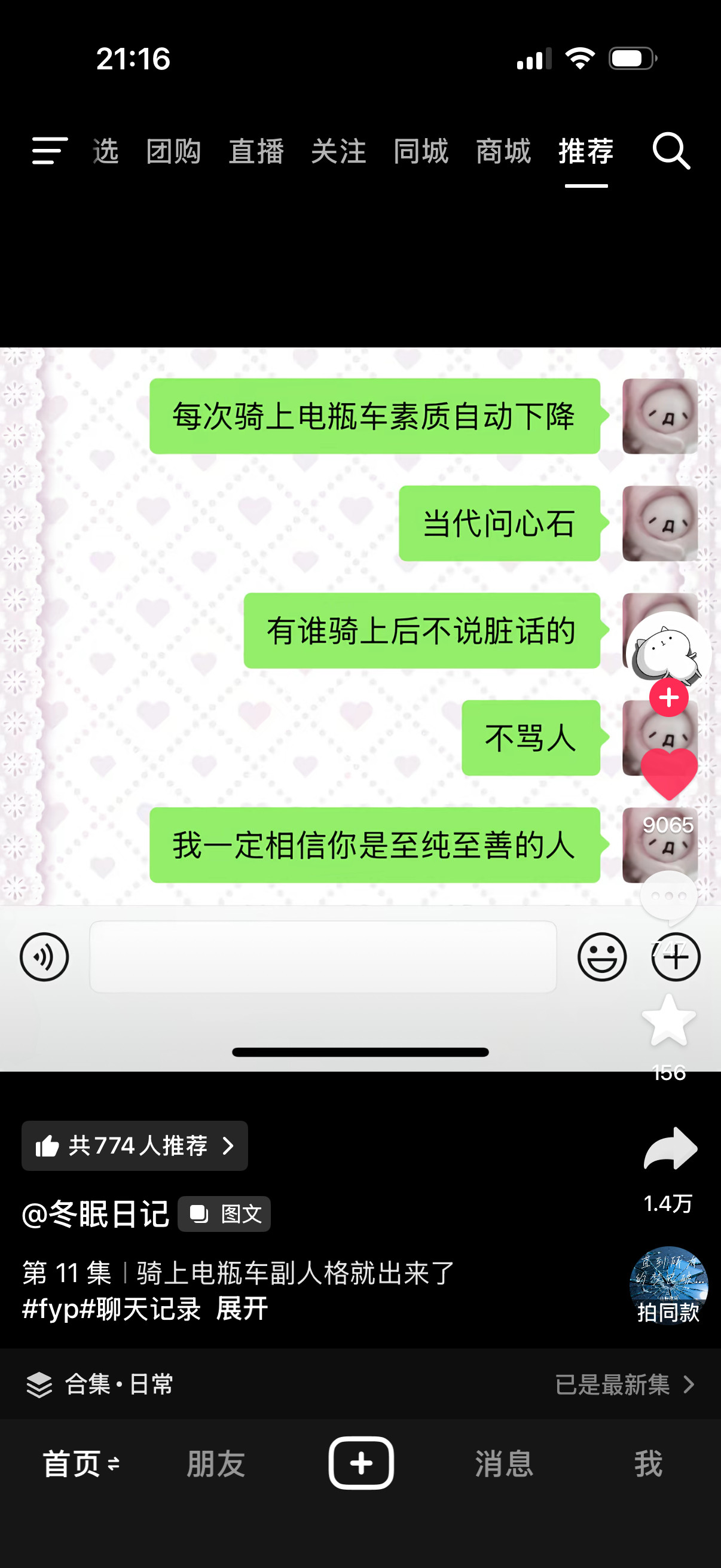 态度：​​​