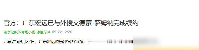 广东男篮续约萨姆纳，全网都在传降薪，官方直接发文辟谣了，没这回事。但这续约背后真正要命的，是新帅亚科