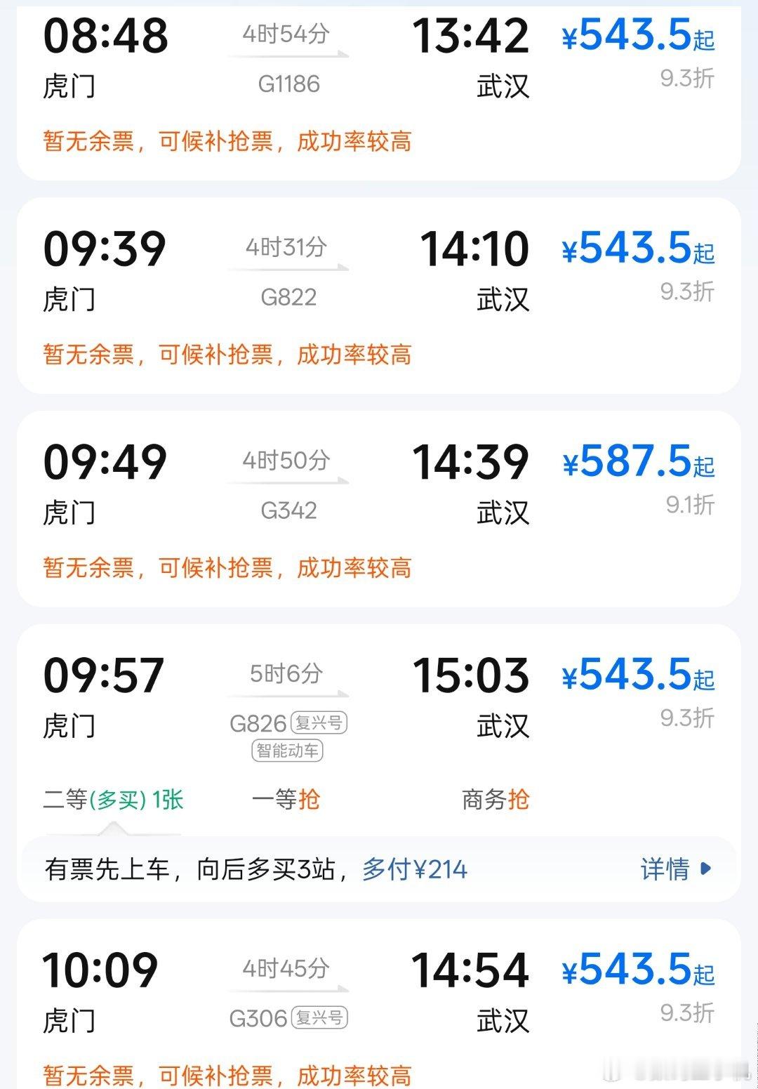 12306回应网友质疑五一前大量放票12306:怎么可能让你们摸清我的规则，那