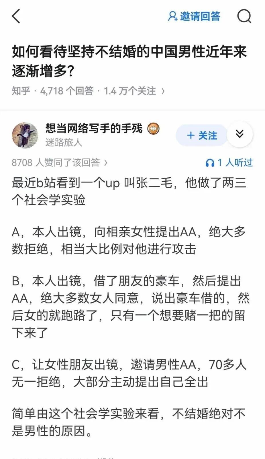 利己主义与利他主义……