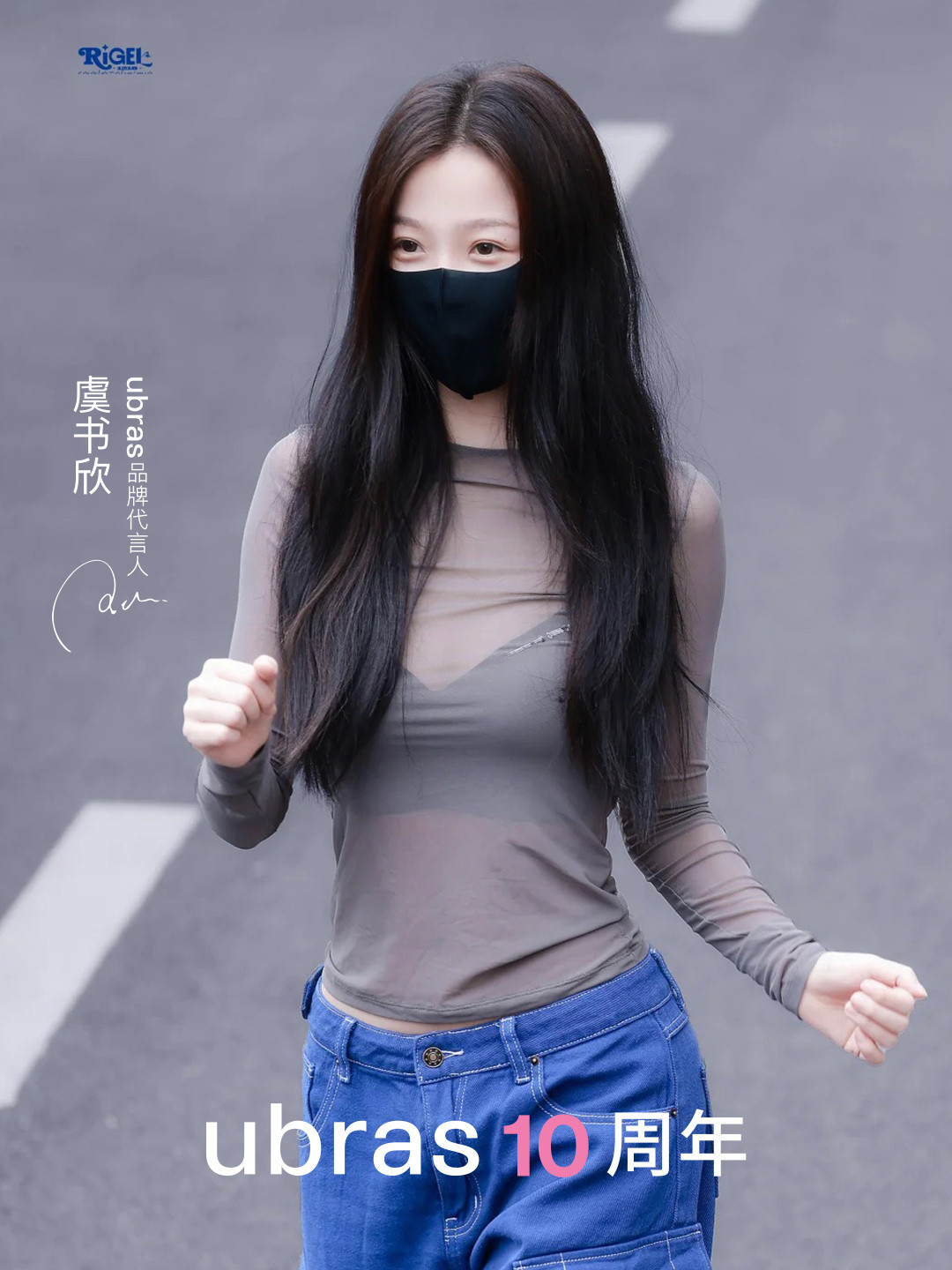 虞书欣今日上班穿搭欣欣子你不准给别人看