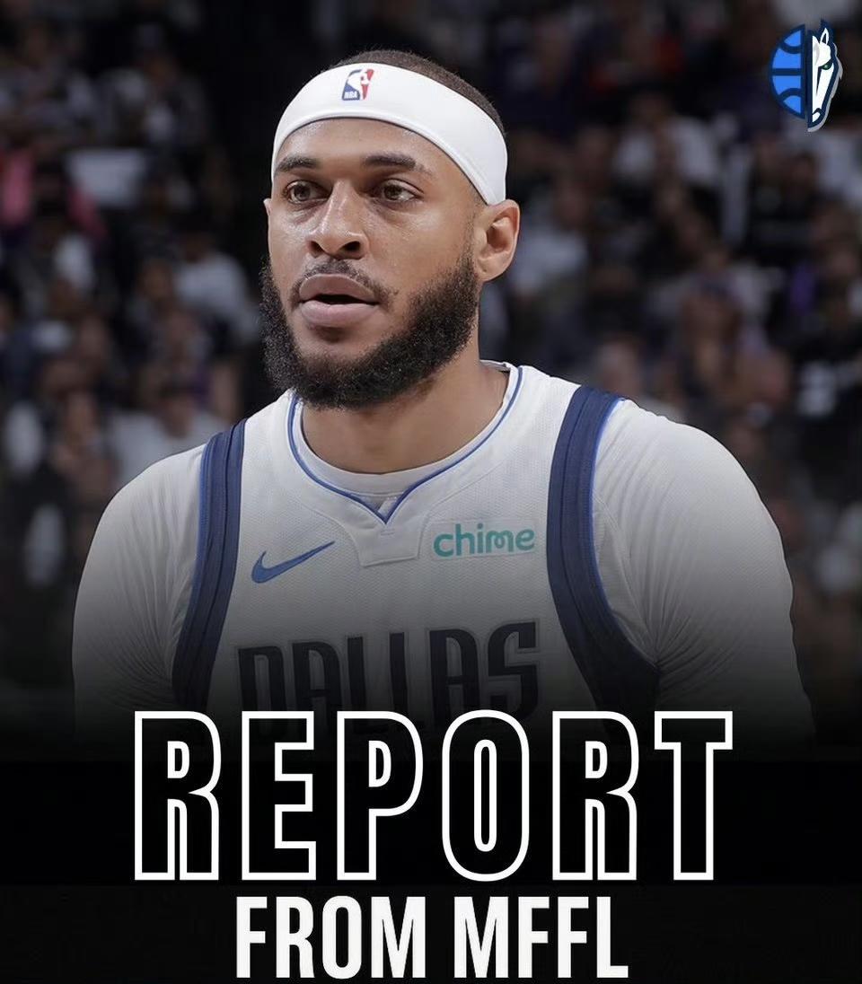 湖人追加福德如饮凉白开寡淡无味！由于独行侠战绩离谱到俯冲西部倒一，据美记Bre