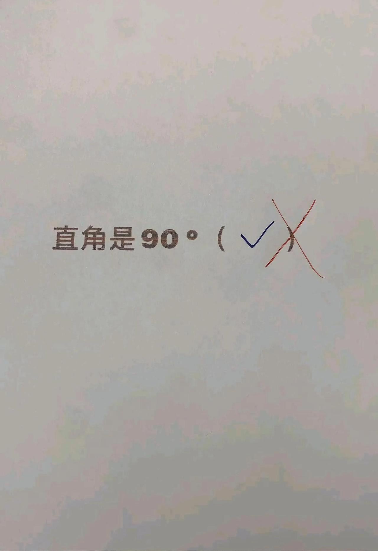 三年级判断题“翻车”现场，直角知识藏陷阱三年级的一道判断题，把好多孩子“坑