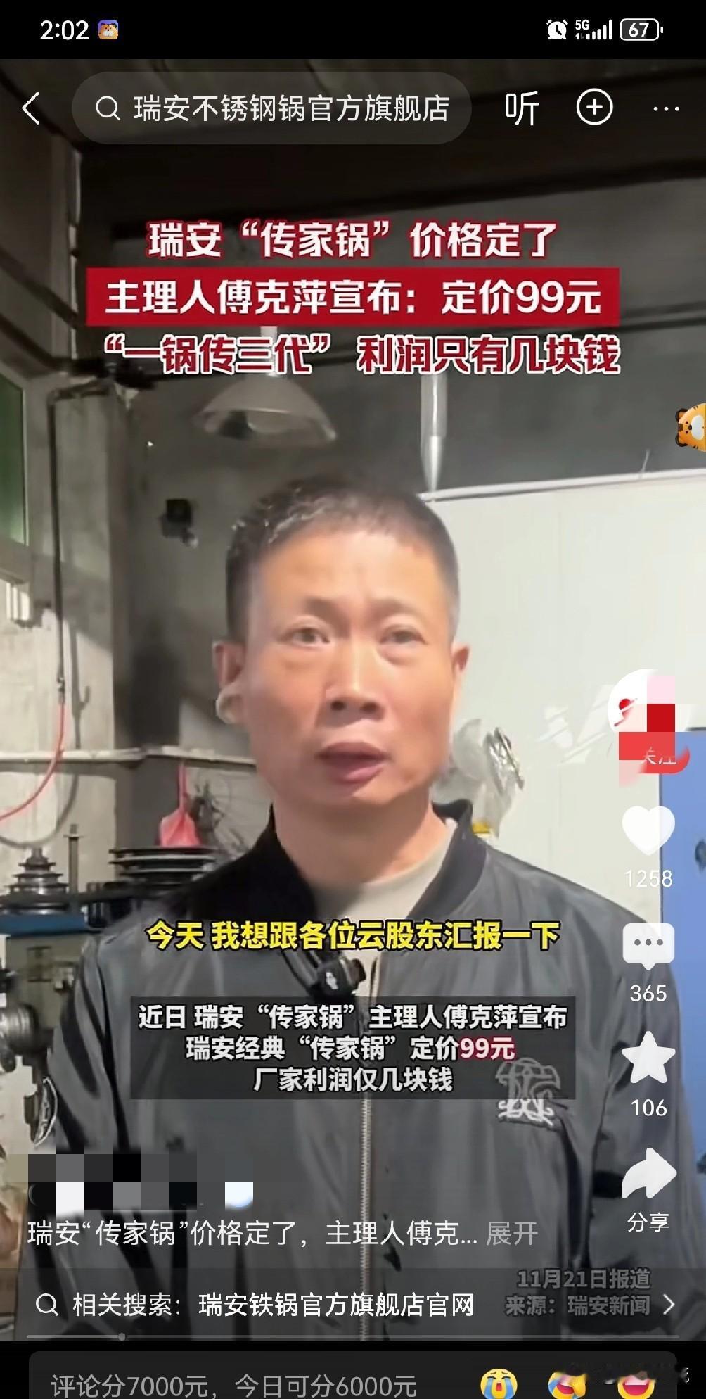 瑞安不锈钢锅火了，工厂却关门了，这是咋回事？近来网上吹爆瑞安不锈钢锅，说得跟宝