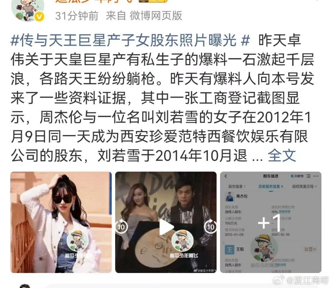 周杰伦这事是真是假，如果是真的，周董竟然还有个十几岁的儿子。刚开始听爆料，以